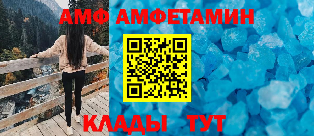 Amphetamine VHQ Луховицы