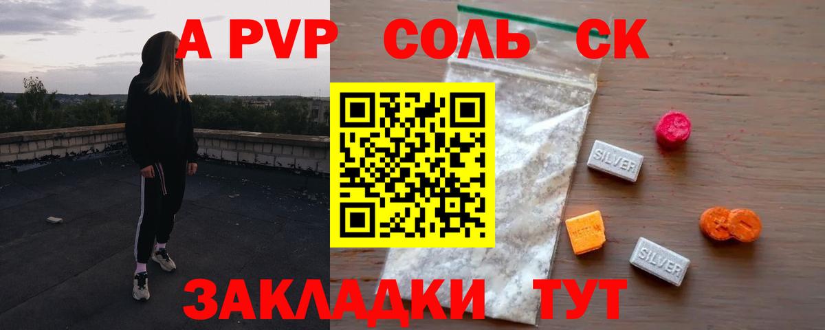 А ПВП крисы CK Луховицы