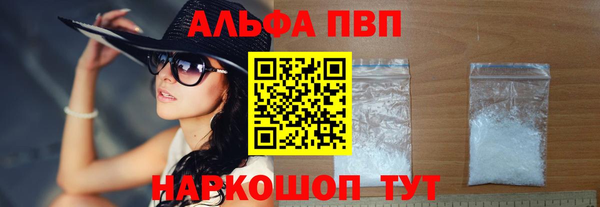 Альфа ПВП СК КРИС  Вход с VPN  Альфа ПВП  Луховицы  Alpha-PVP Соль  как найти   A-PVP СК КРИС 