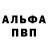Alpha-PVP СК КРИС Oybek Eshqobilvich