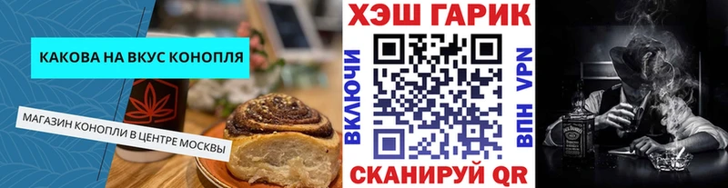 Canna-Cookies конопля  закладка  Луховицы 