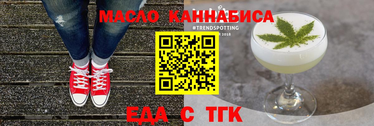 Cannafood марихуана  Вход с VPN  Луховицы 