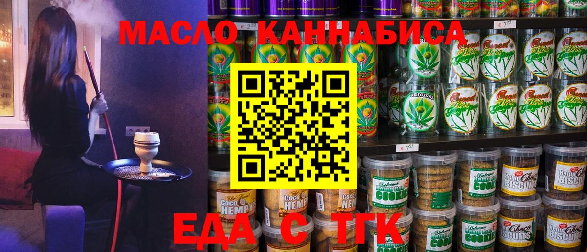 Canna-Cookies конопля  Луховицы 