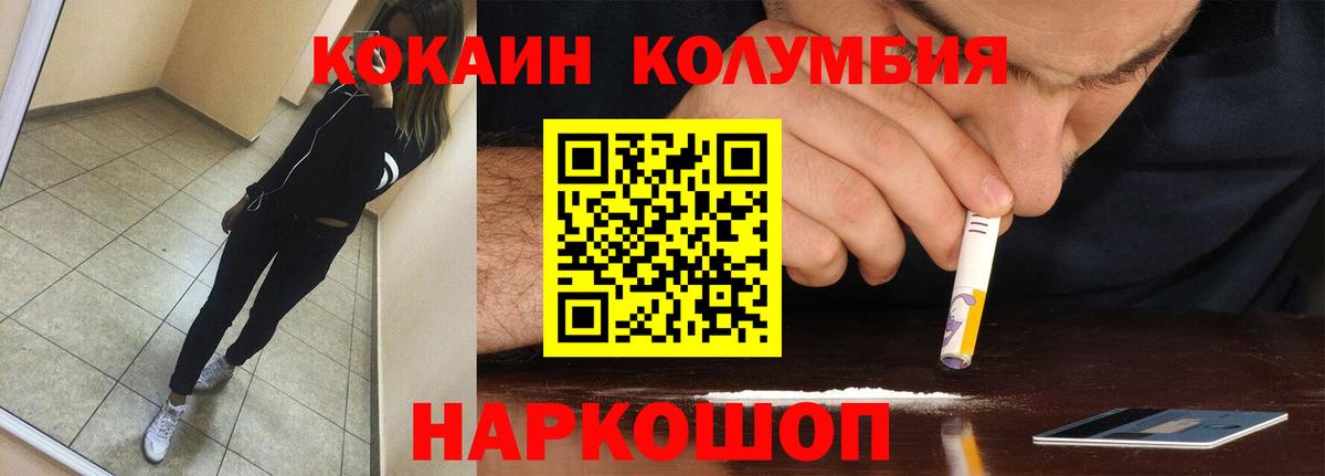 КОКАИН 99% Луховицы