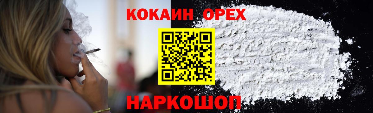 COCAIN Columbia  Вход с VPN  Cocaine  Луховицы  КОКАИН Перу 