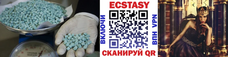 Экстази VHQ  закладки  Луховицы 