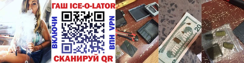 Гашиш ice o lator  купить закладку  ссылка на мегу как войти  Луховицы 