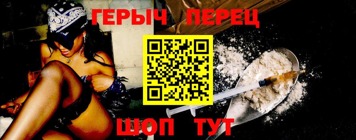Луховицы  ГЕРОИН  Вход с VPN  ГЕРОИН белый 