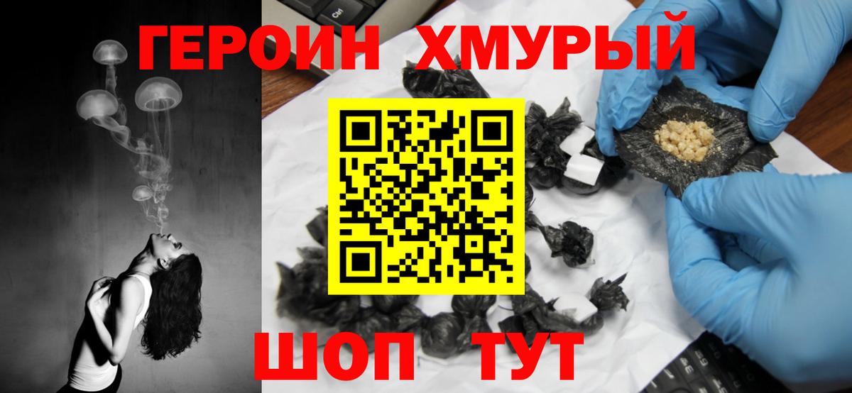 ГЕРОИН VHQ  Героин  Луховицы 