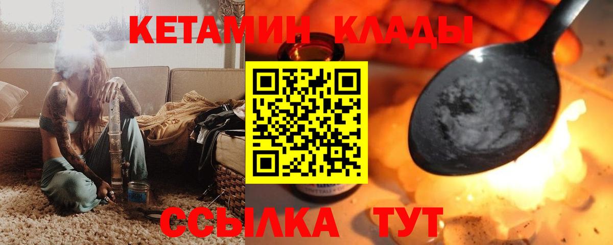 Луховицы  Кетамин ketamine  Вход с VPN  MEGA ССЫЛКА  Кетамин ketamine 