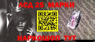 марки lsd Донецк