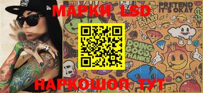 марки lsd Абинск