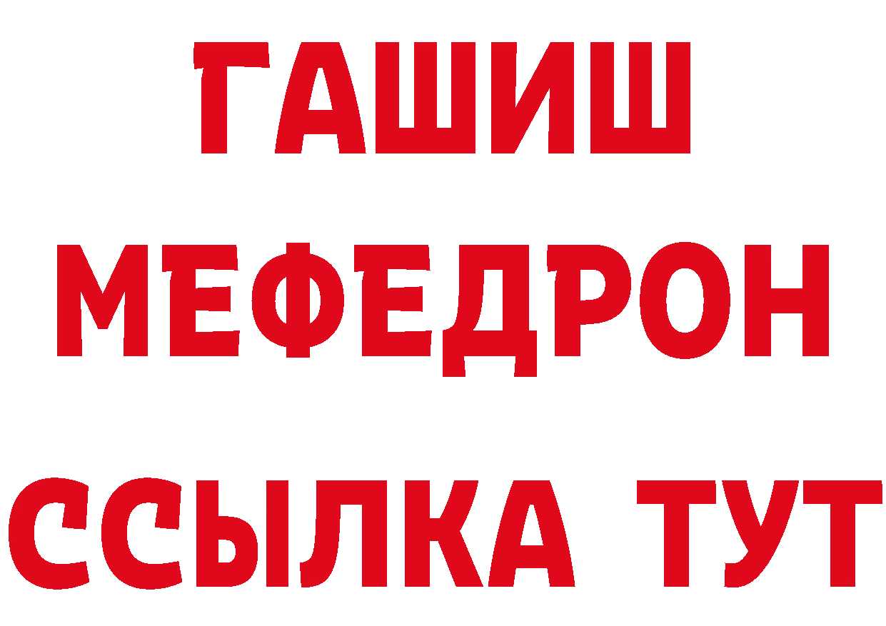 МЯУ-МЯУ кристаллы зеркало дарк нет hydra Луховицы