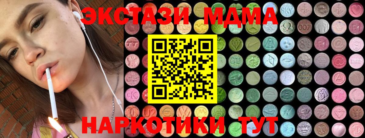 МДМА кристаллы  Луховицы  MDMA  МДМА молли 