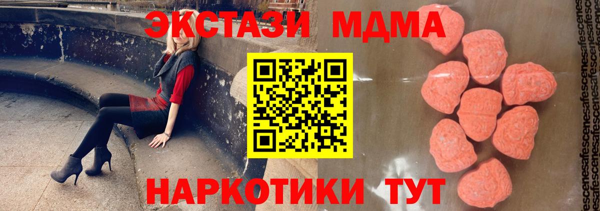 Луховицы  МДМА VHQ  MDMA crystal  Вход с VPN 
