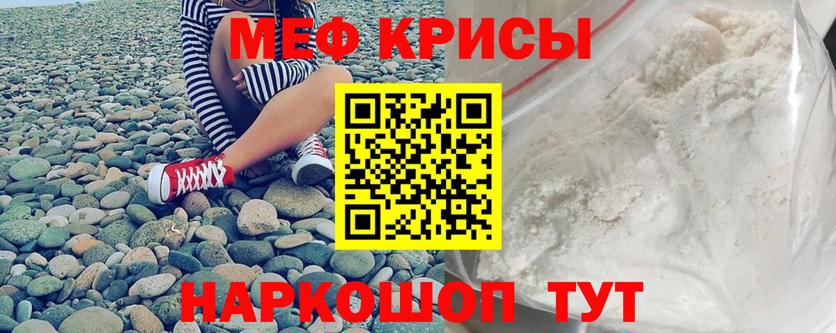 Меф кристаллы Луховицы