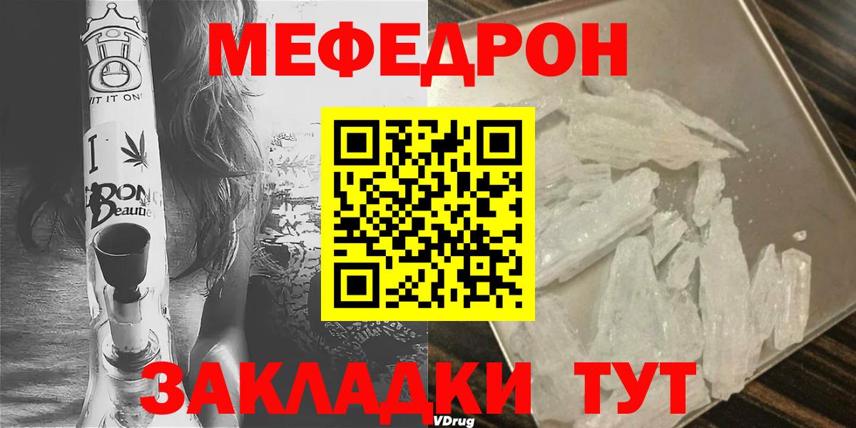 МЕФ  Луховицы  Меф мяу мяу  Меф 4 MMC 