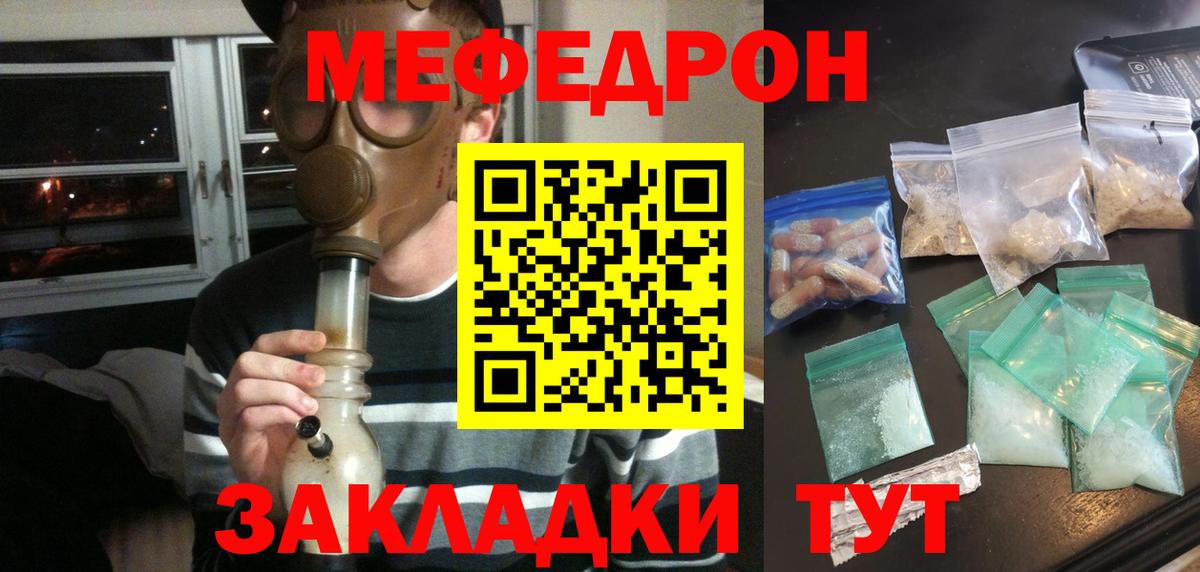 Меф мука Луховицы