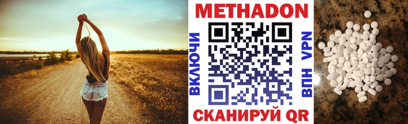 купить  цена  Луховицы  Метадон methadone 