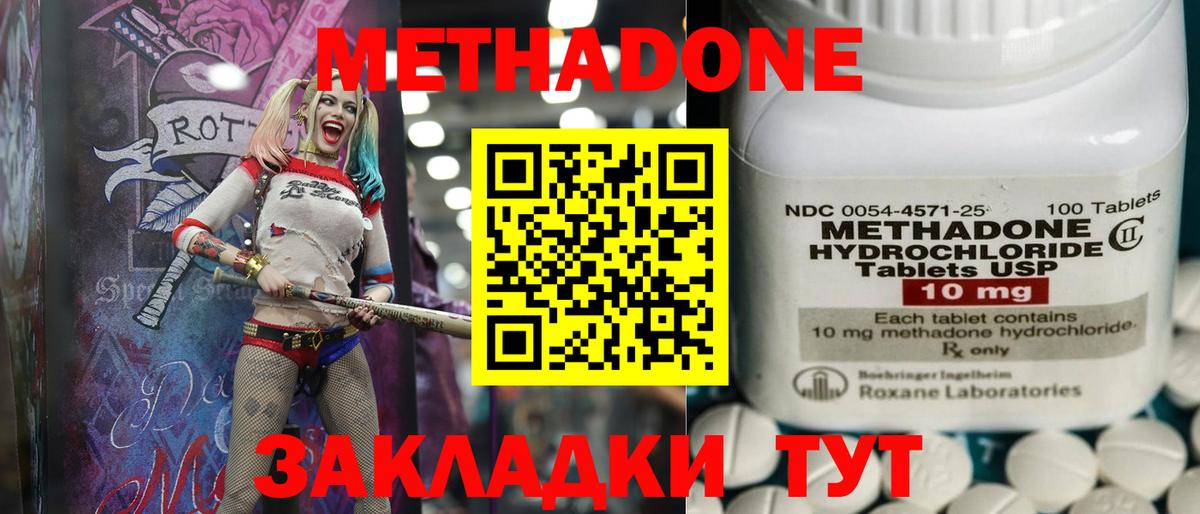 Метадон VHQ  Луховицы 