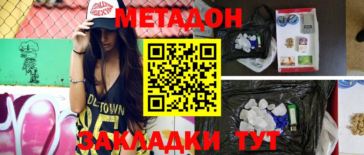 darknet клад  кракен ссылки  Вход с VPN  Луховицы  Метадон кристалл  МЕТАДОН мёд 