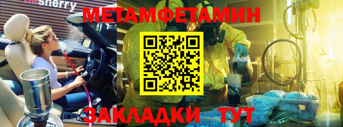 Метамфетамин мет Луховицы
