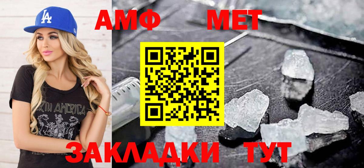 Метамфетамин мет  Вход с VPN  Луховицы 