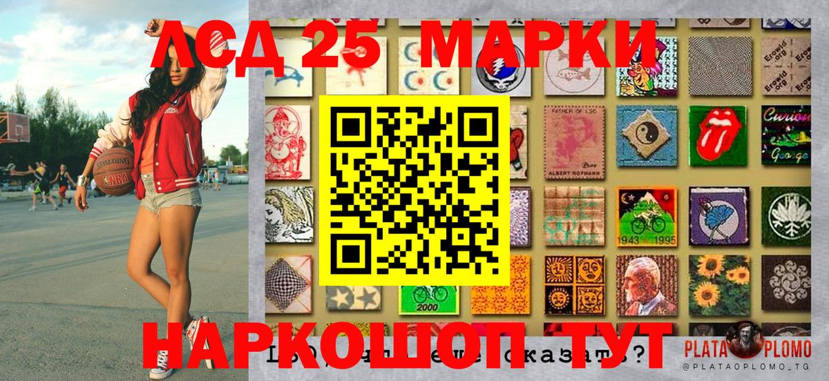 Наркотические марки 1500мкг  цены   Луховицы  Марки 25I-NBOMe 