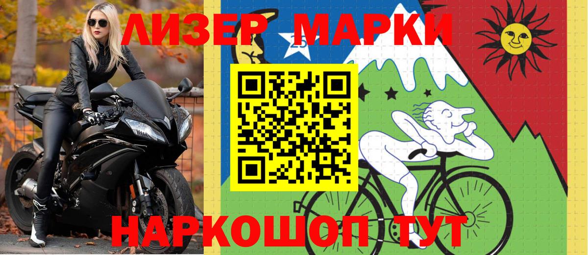 Марки N-bome 1500мкг  Марки N-bome  Марки N-bome 1500мкг  Луховицы  Вход с VPN 