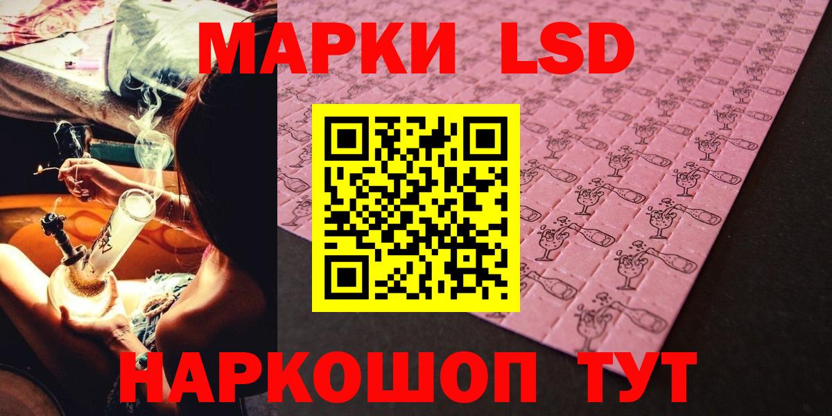 Марки NBOMe 1,8мг Луховицы
