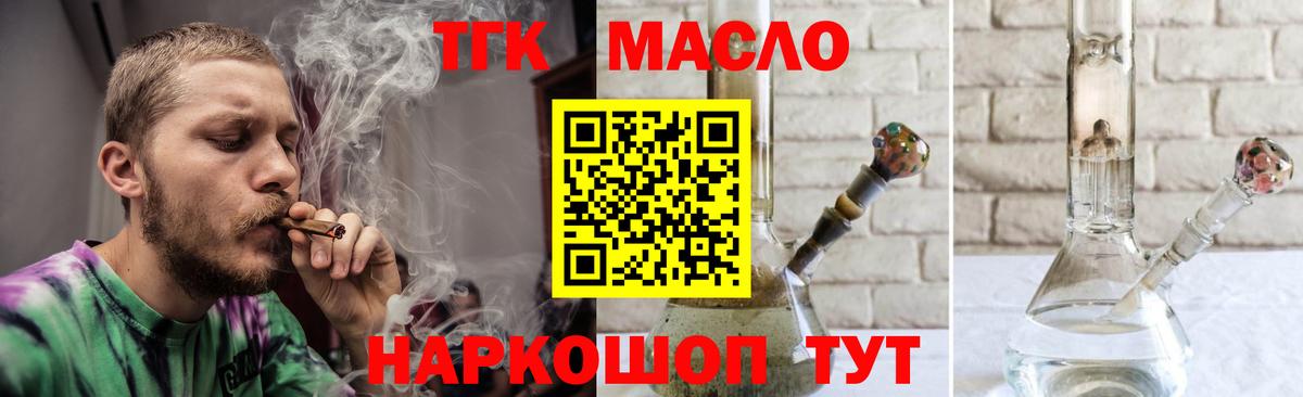 ТГК гашишное масло  Дистиллят ТГК гашишное масло  купить наркоту  Вход с VPN  Луховицы 